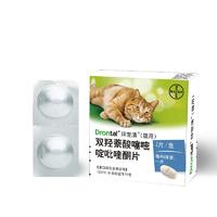 【2盒】拜耳拜宠清 猫咪体内驱虫药 2片/盒